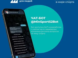 Государственные услуги быстро и просто: а вы уже познакомились с нашим чат-ботом? 